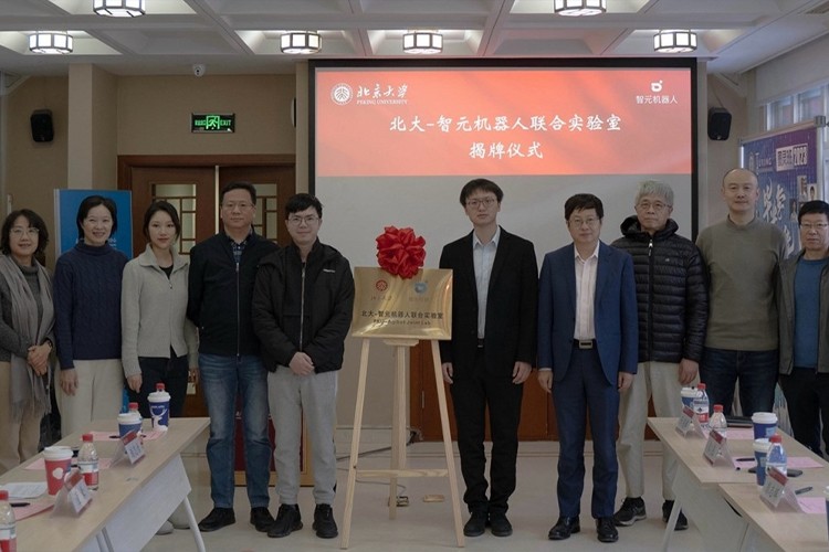 “北大—28圈体育机器人联合实验室”正式成立